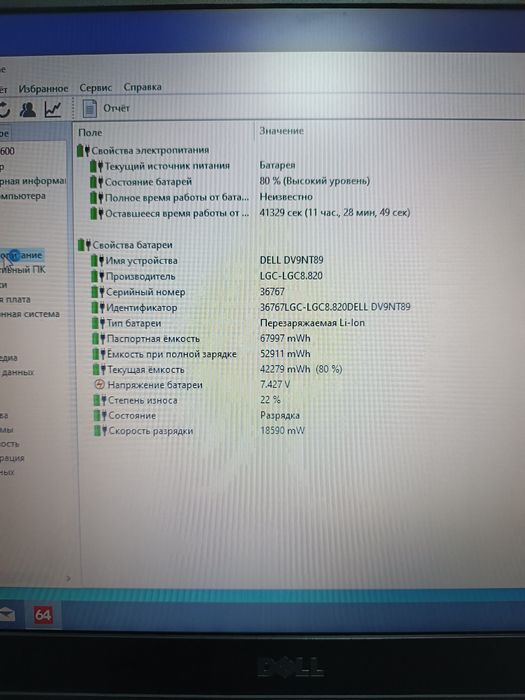 Ноутбук Тонкий DELL Latitude 5580 Intel i5 3.5ghz 8GB SSD 256GB