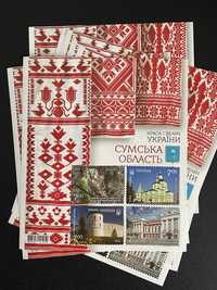 Блок марок “Краса і велич України. Сумська область”