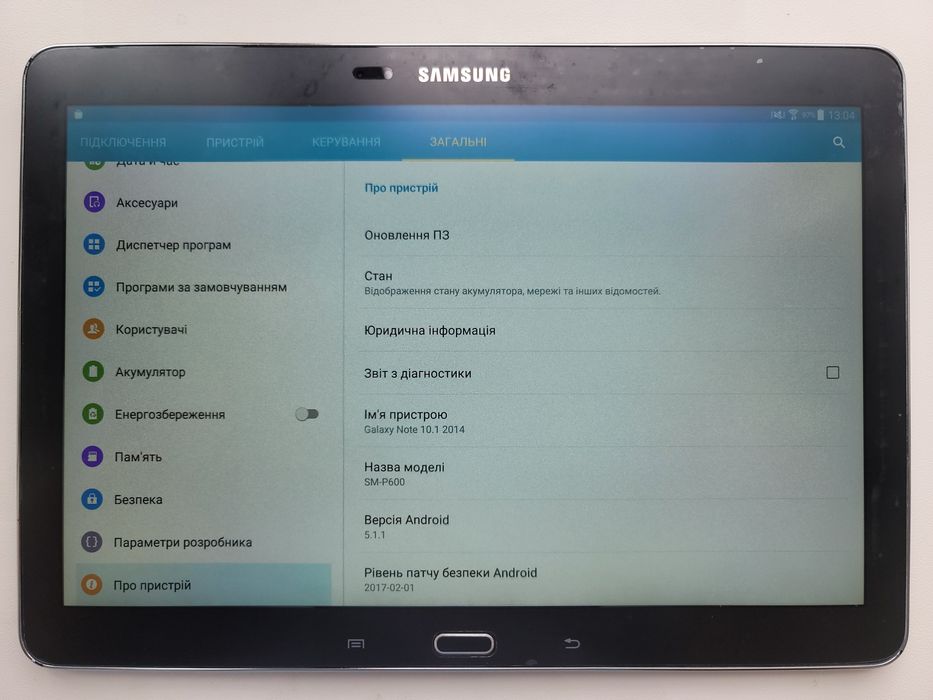 Бестселер Samsung galaxy note 2014 edition  SM P-600 повний комплект