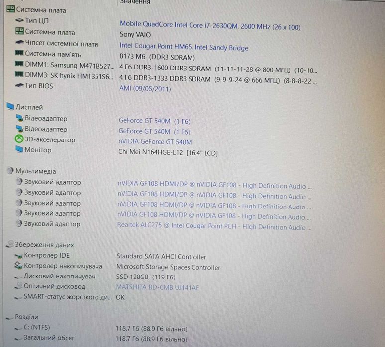 Ноутбук Sony VAIO PCG-813| 16.4 IPS FHD| 4 ядра |видео 1 гб |8/128 SSD