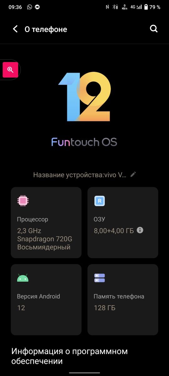 Смартфон vivo v 21e 8+4 оперативки  128 встроеной