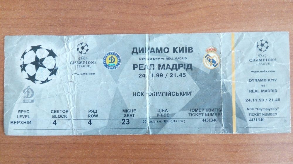 продам билет 1999г. на футбол Лиги Чемпионов