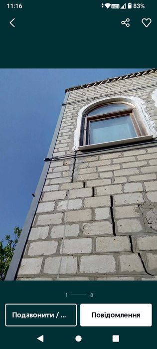Стягування будинків любої складності