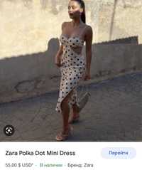 Платье в горошек Zara