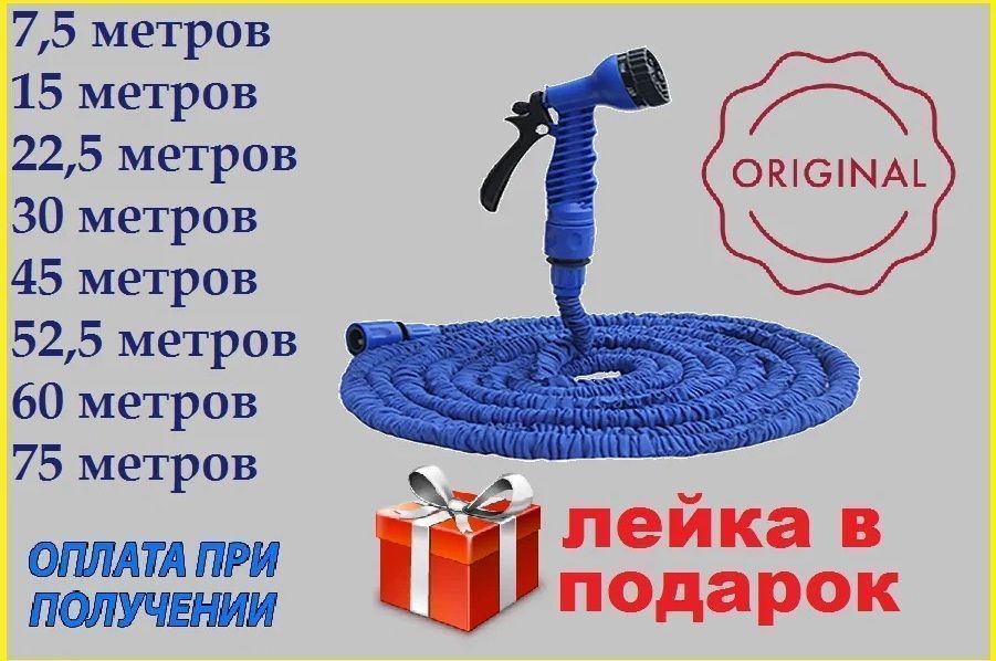 Шланг для полива дляогорода от7️⃣ до1️⃣2️⃣0️⃣м‼️Оригинал‼️ Трехслойный