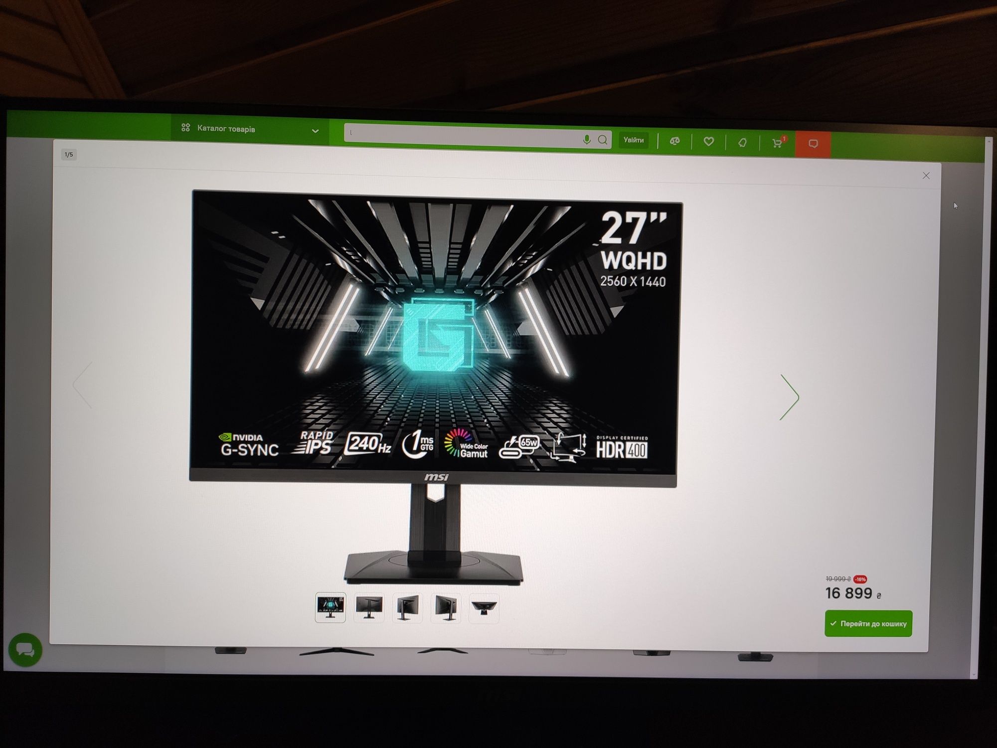Монітор MSI Optix G274QPX 27 240гц 2к ips + офіційна гарантія