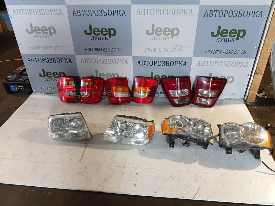 Фара, фари, стоп, ліхтар (комплект) Jeep Grand Cherokee