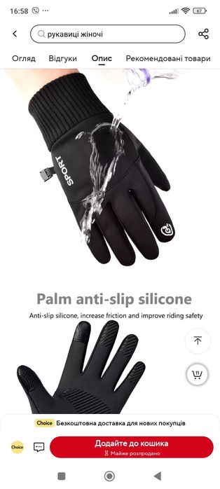 Чоловічі сенсорні  печатки на флісі S