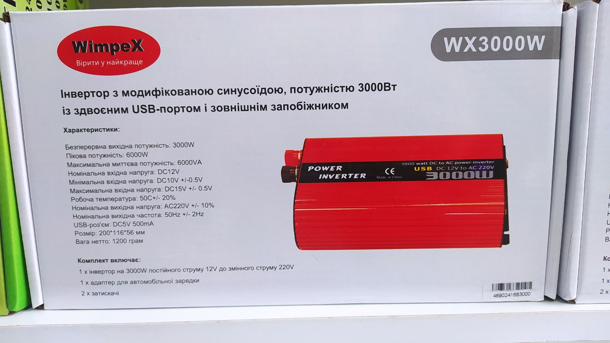 Преобразователи  3000W