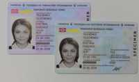 Посвідка на проживання в Україні, ВНЖ, residence permit