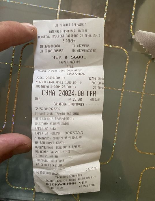 Продам iPhone 7 Plus 32 GB Gold