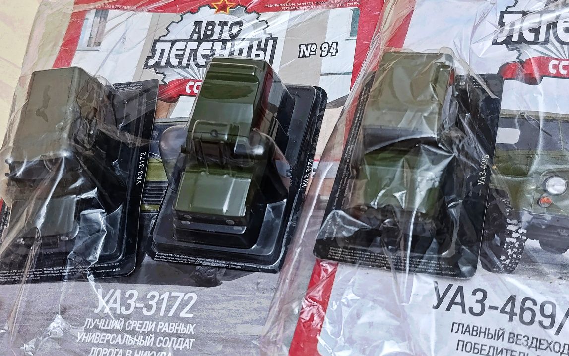 АВТОЛЕГЕНДЫ: модели военных машин СССР. Деагостини DeAgostini. 1:43.