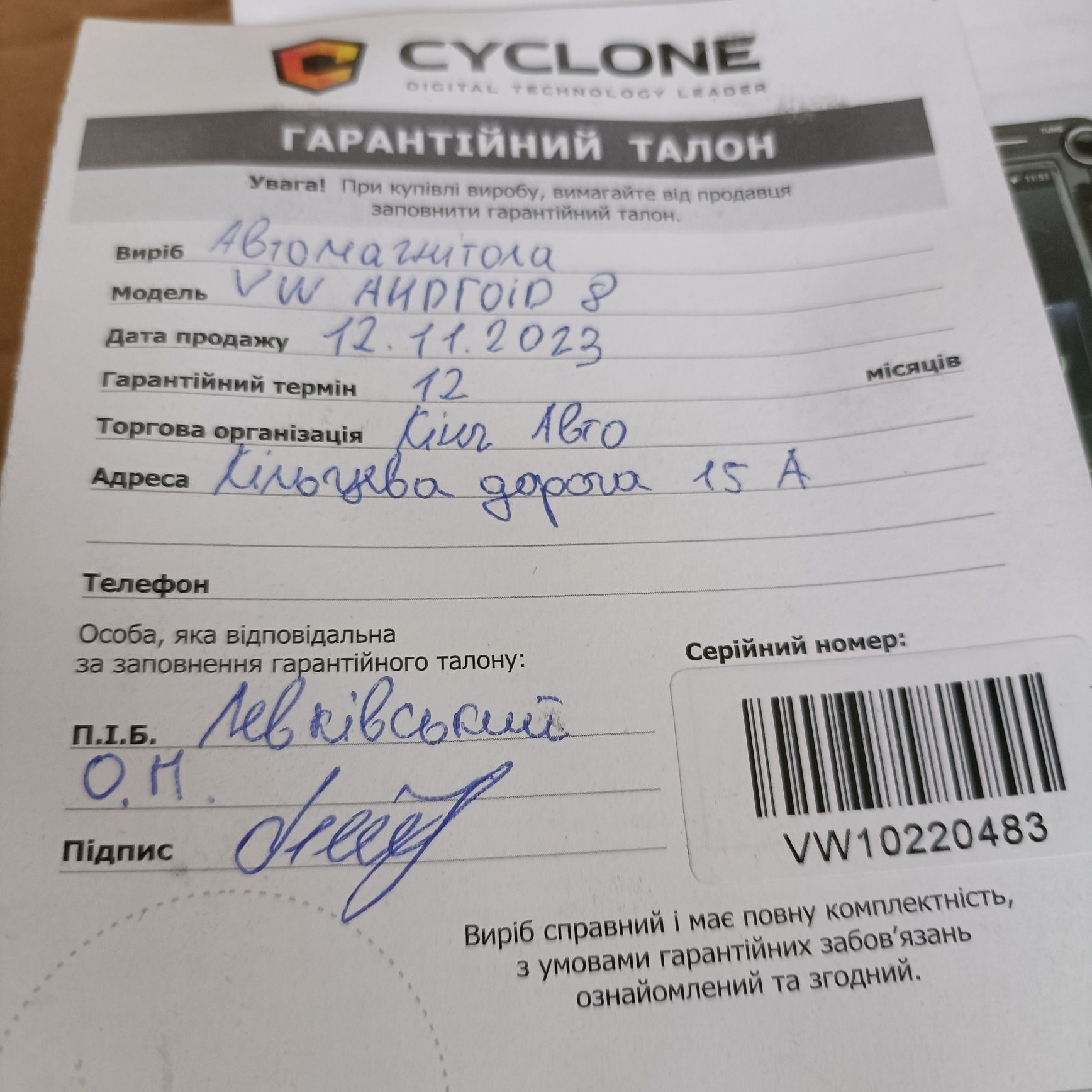 Продам магнітолу на ваг групу