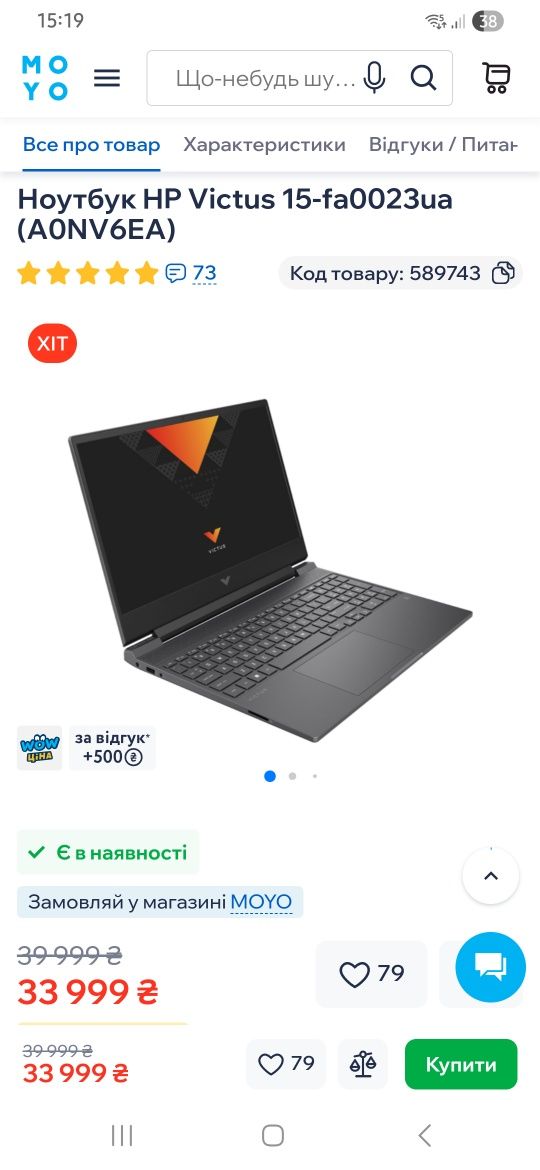 Ігровий ноутбук HP Victus на гарантії