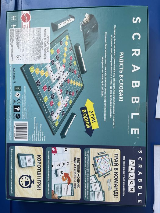 настільна гра Scrabble (Скрабл).