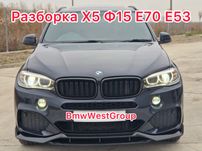 BMW X5 F15 F16 Разборка БМВ Х5 Ф15 Ф16 Розборка Розбірка капот шрот