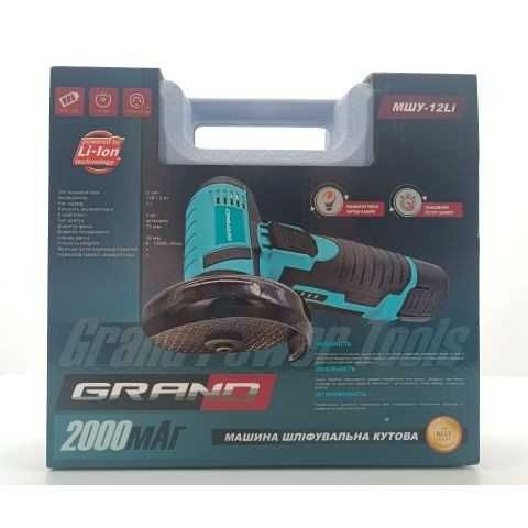 Міні болгарка акумуляторна Grand МШУ-12Li (75мм диск/12V, 2x2Аг)