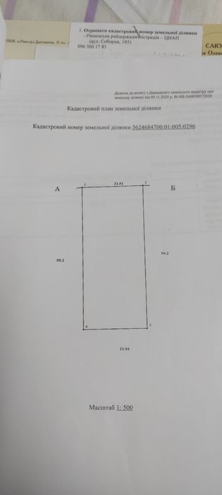 Продам земельну ділянку в с. Забороль