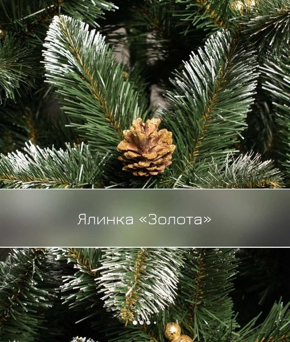 Заснеженная Пышная Ёлка искусственная Снежная Королева 1м-3м Ялинка