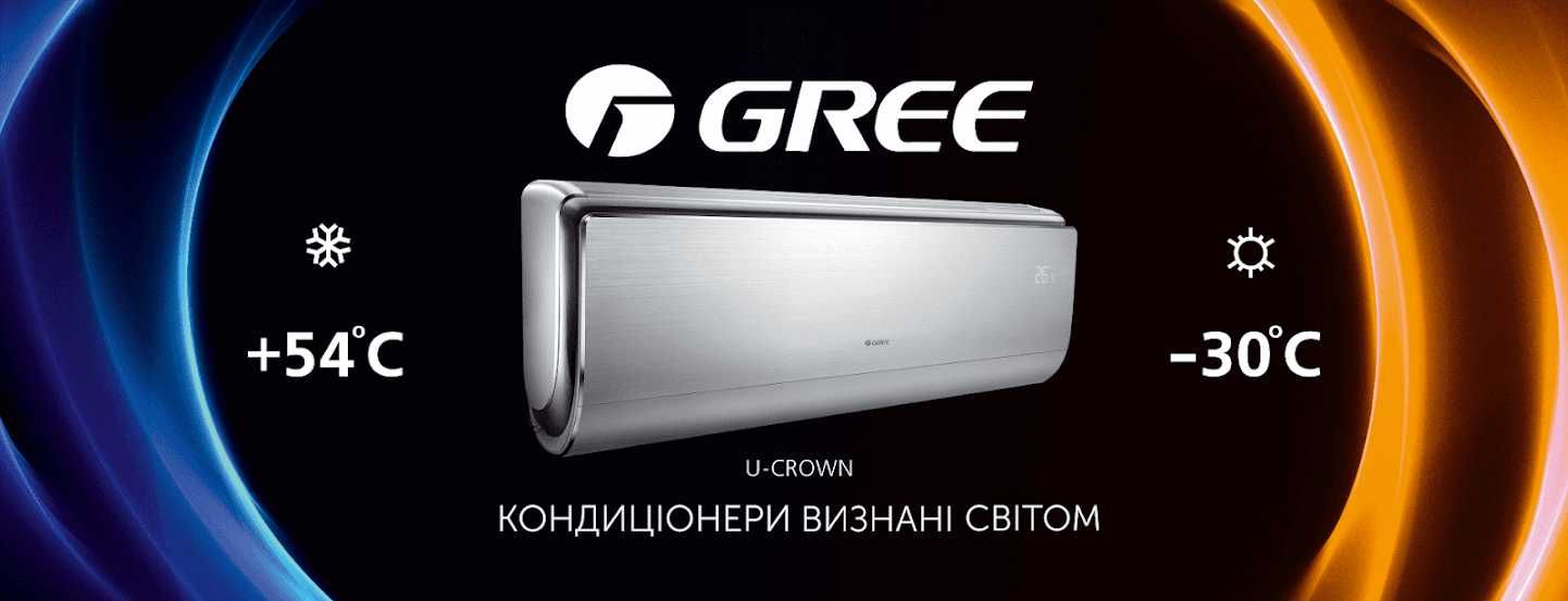 Кондиционеры GREE Продажа со склада. обогрев -30 С. До 70 м2.