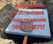 Выгребная яма без откачки навсегда быстро качественно