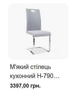 Стіл halmar federico стільці 6 шт signal комплект