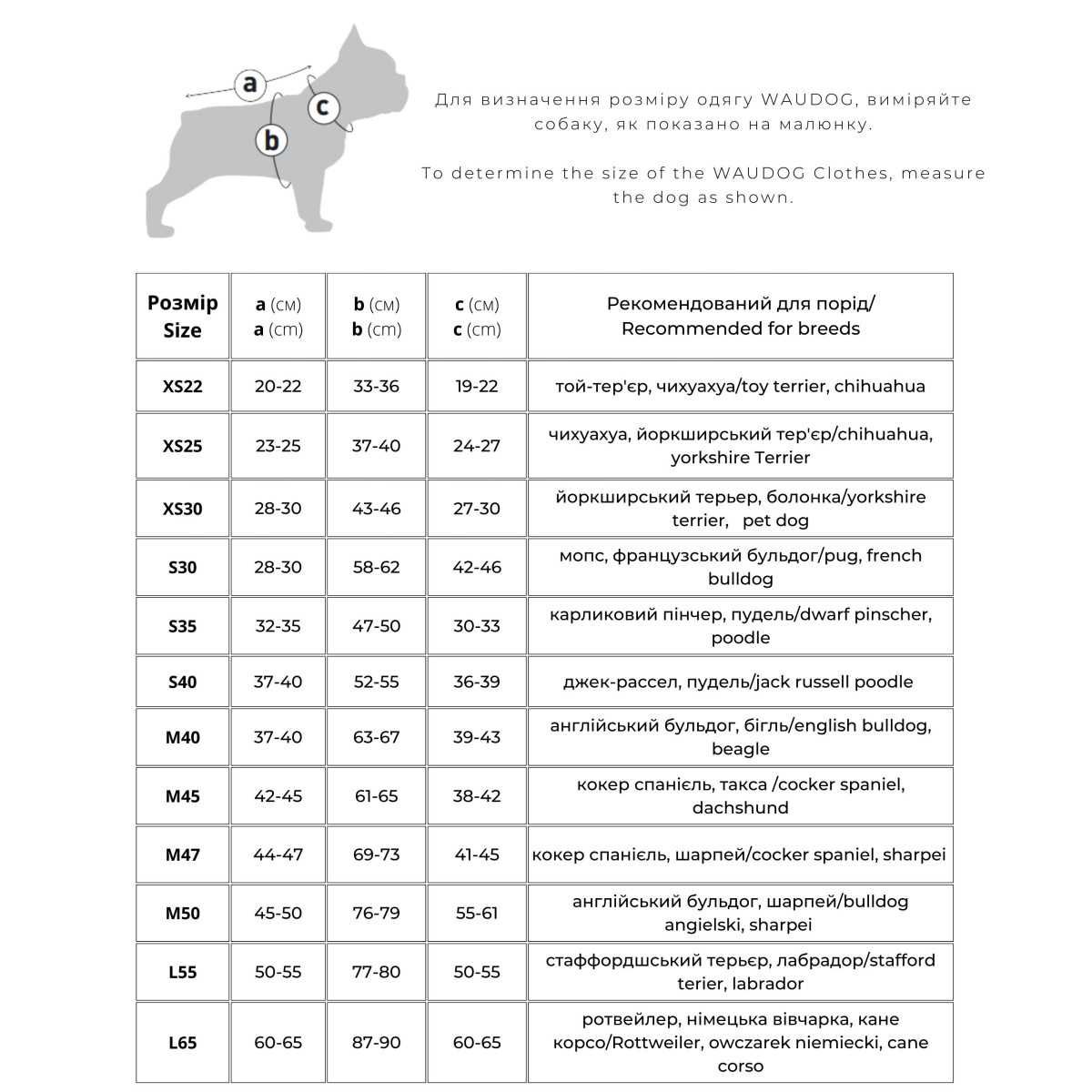 Утеплений жилет для собак waudog (розмір ХS30)