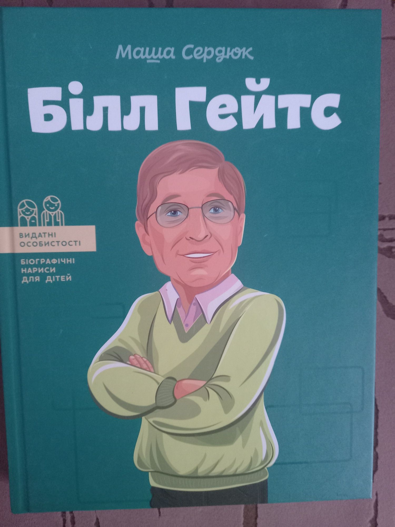 Нові книги для  підлітків та дітей