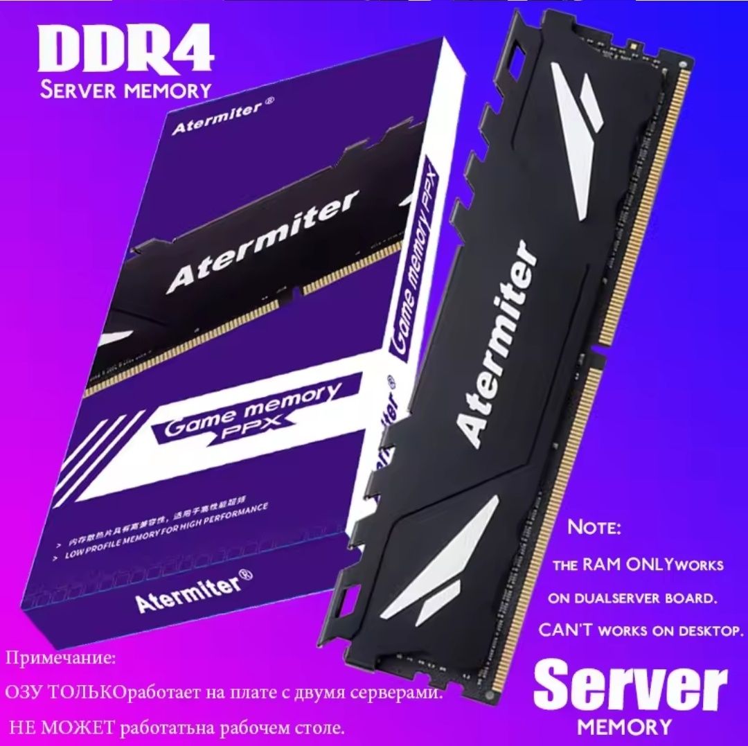 ОЗУ Atermite ddr4 Ram 2x 8GB  3200 mhz xeon пам'ять серверна память