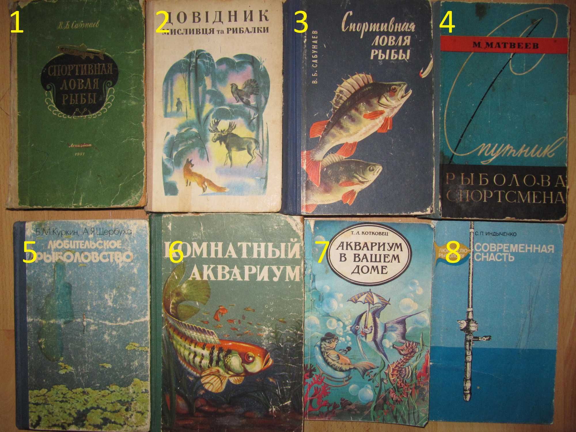 Книги/книга/акваріумні риби/риби/ловля риби/