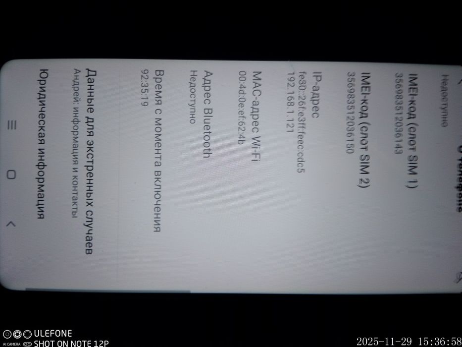 Продам телефон .