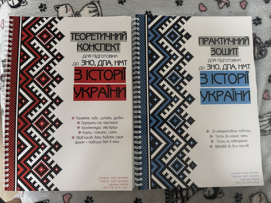 Теоретичний та практичний зошити з історії України для НМТ