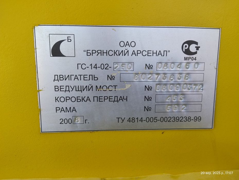 Продам автогрейдер ГС 14.02-250 2008р.