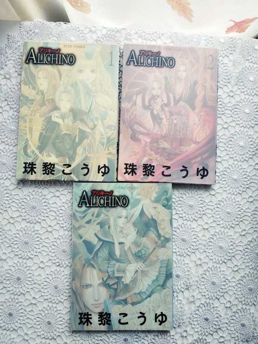 Alichino 1-3 po japońsku manga mangi