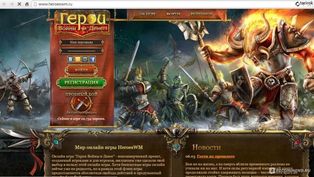 Продам героя 16 лвл онлайн игри "Герои войны и денег" heroeswm.ru