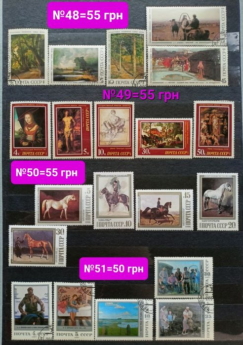 Советская живопись почтовые марки сказки ИСКУССТВО №2
