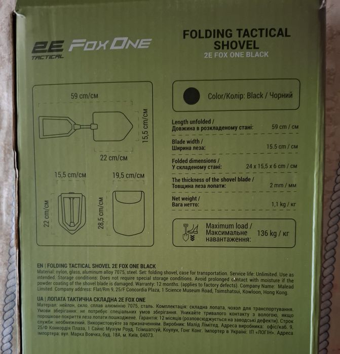 Лопата тактична 2E Fox One складана