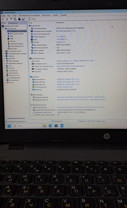 Продам ноутбук HP 250 G6 - i5 / 16GB RAM / SSD 512GB/Windows 11