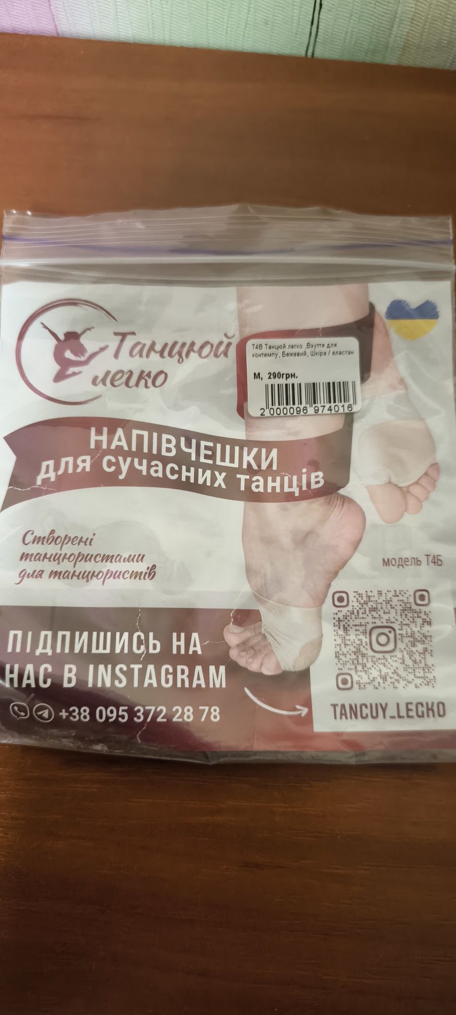 Напівчешки для танців контемпки і рідкій гліттер для макіяжу Lamel bom