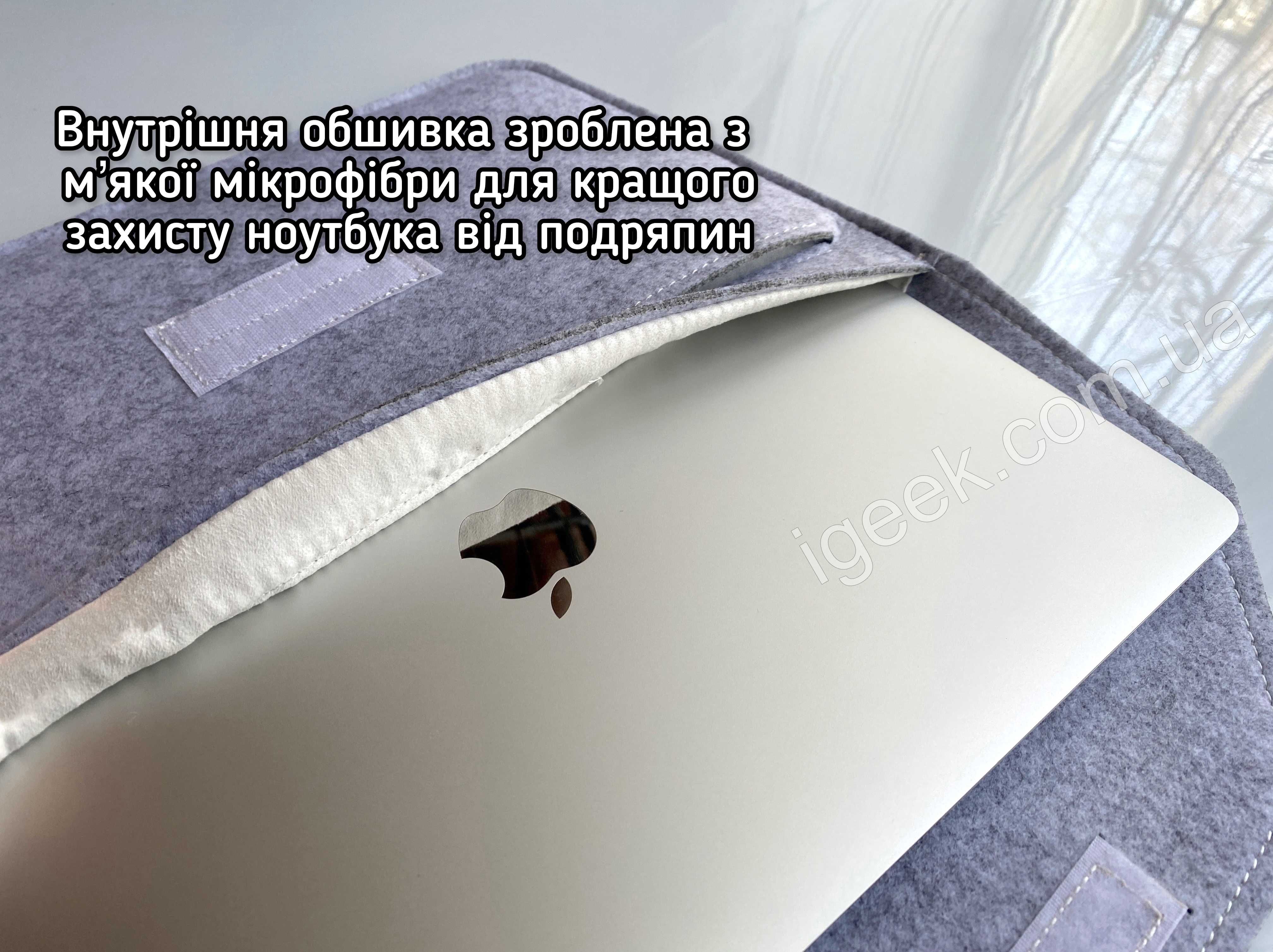 ХІТ! Чохол-конверт MacBook Pro/Air 13/14/15/16/12" ноутбук Сумка Чехол