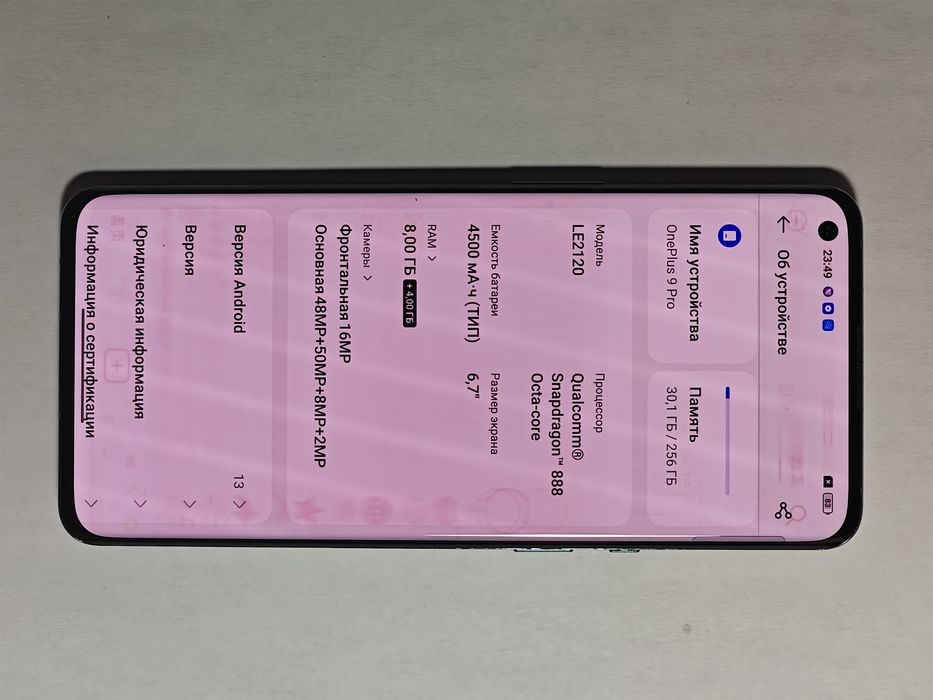 OnePlus 9pro / Snapdragon 888