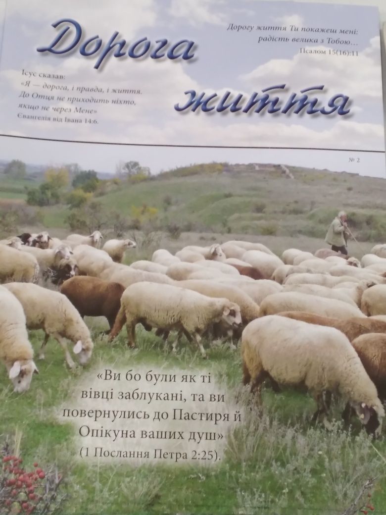 Книга Новий Заповіт,