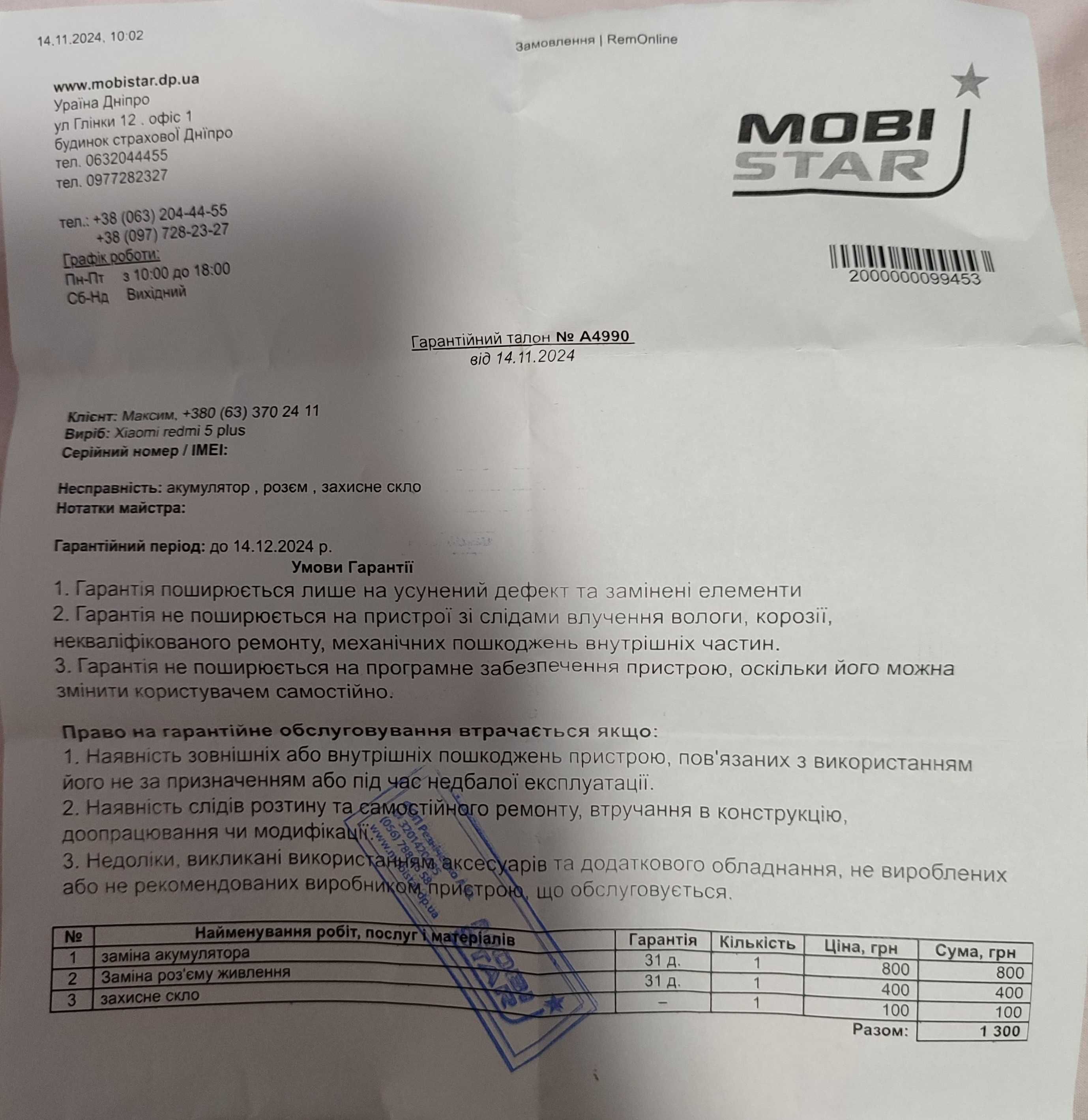 Мобильный телефон Redmi 5 Xiaomi Redmi 5 Plus