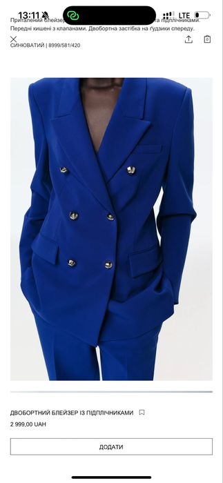 Брючний костюм zara