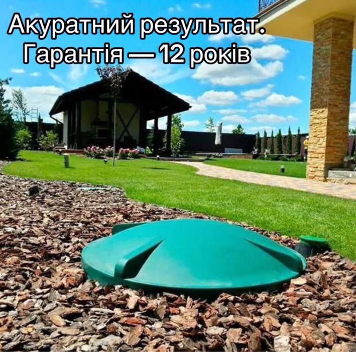 Септик, автономна каналізація, біосептик під ключ