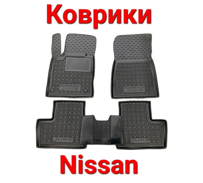 Коврики, Коврик, Поліки, Полік, Nissan, Ніссан, Нісан, Резинові