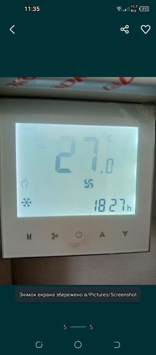 Терморегулятор TP 528 EL