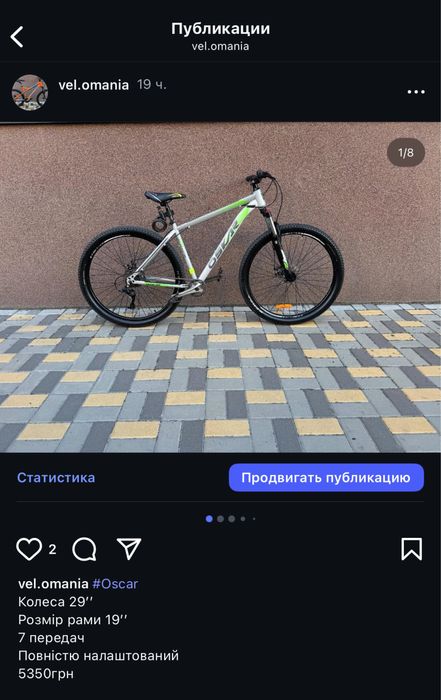 Велосипед дорослий дитячий підлітковий