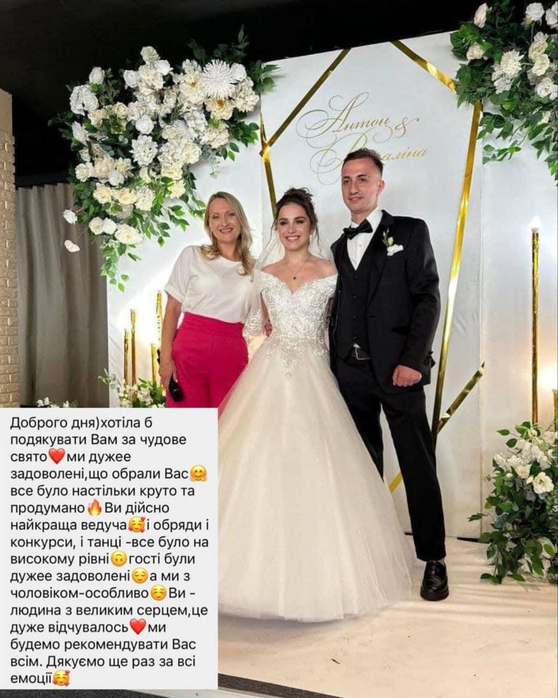 Ведуча на Весілля Співачка Тамада Жива музика Живая музыка