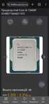 Процесор Intel Core i5-13400F